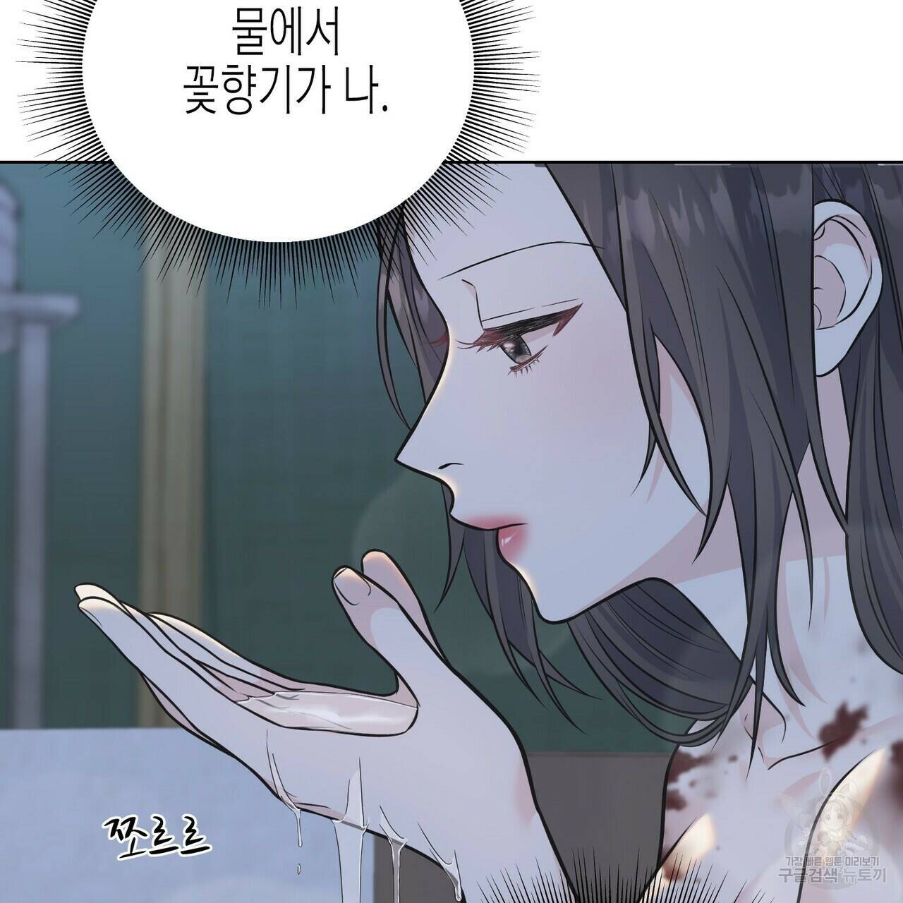 까마귀는 반짝이는 것을 좋아해 83화 11