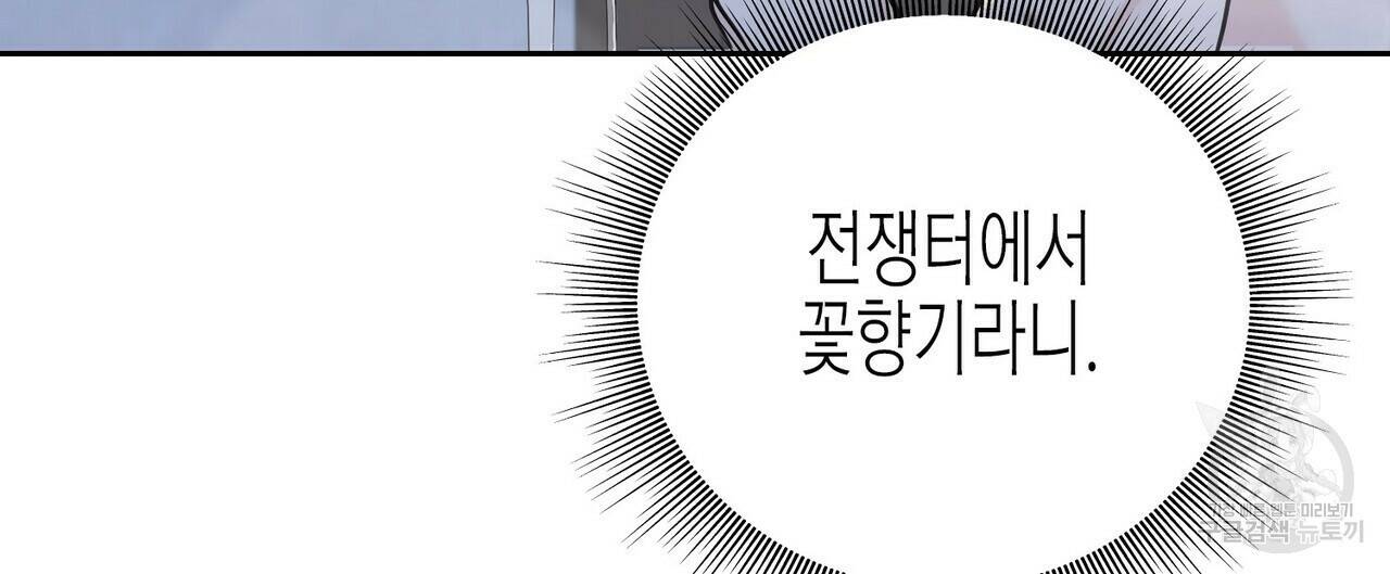 까마귀는 반짝이는 것을 좋아해 83화 12