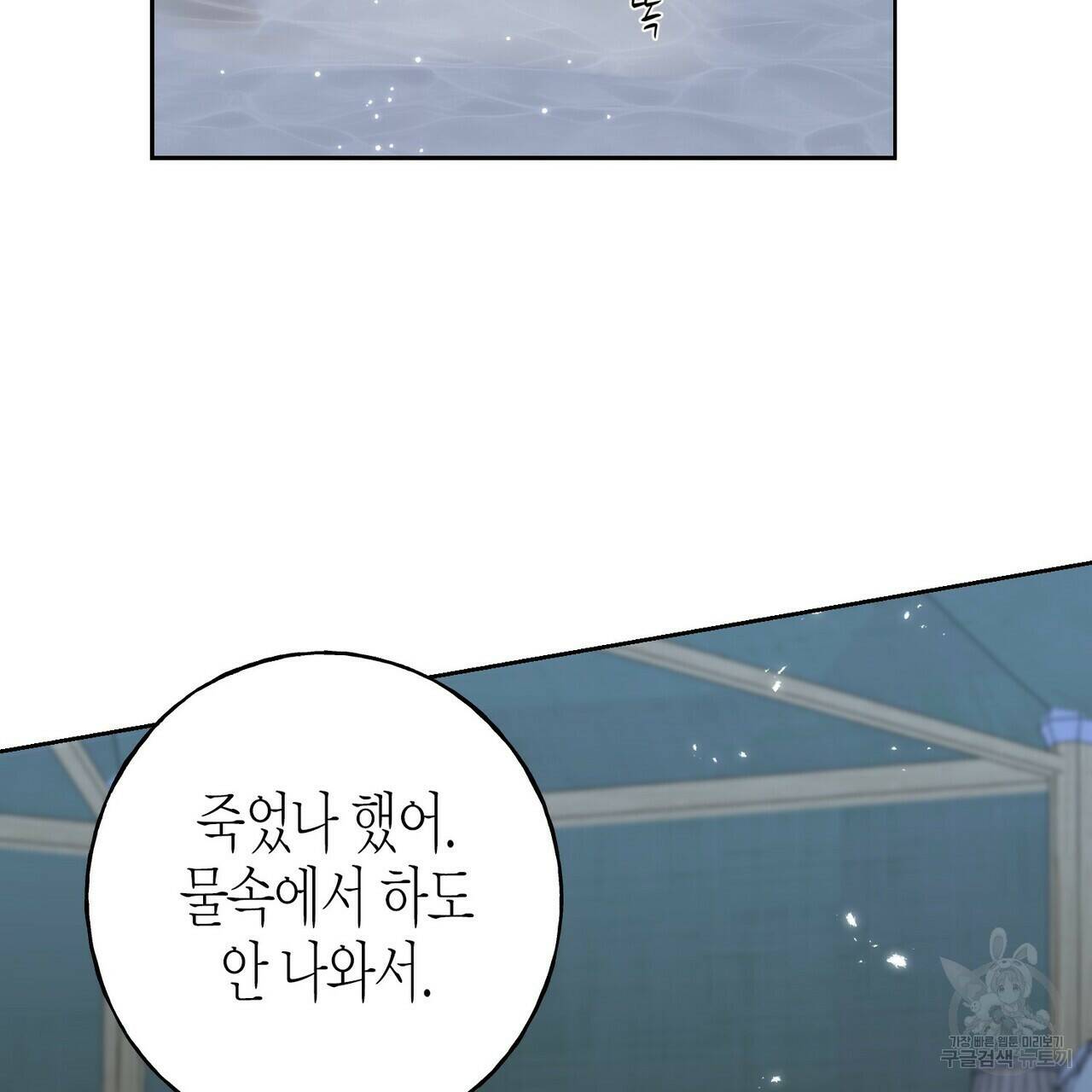 까마귀는 반짝이는 것을 좋아해 83화 22
