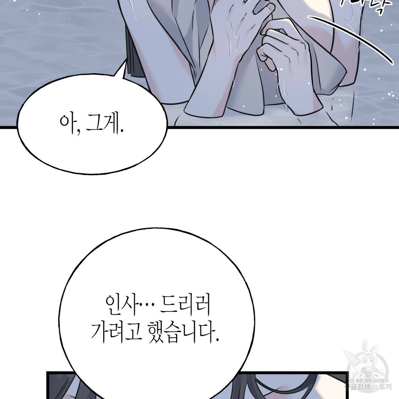 까마귀는 반짝이는 것을 좋아해 83화 26