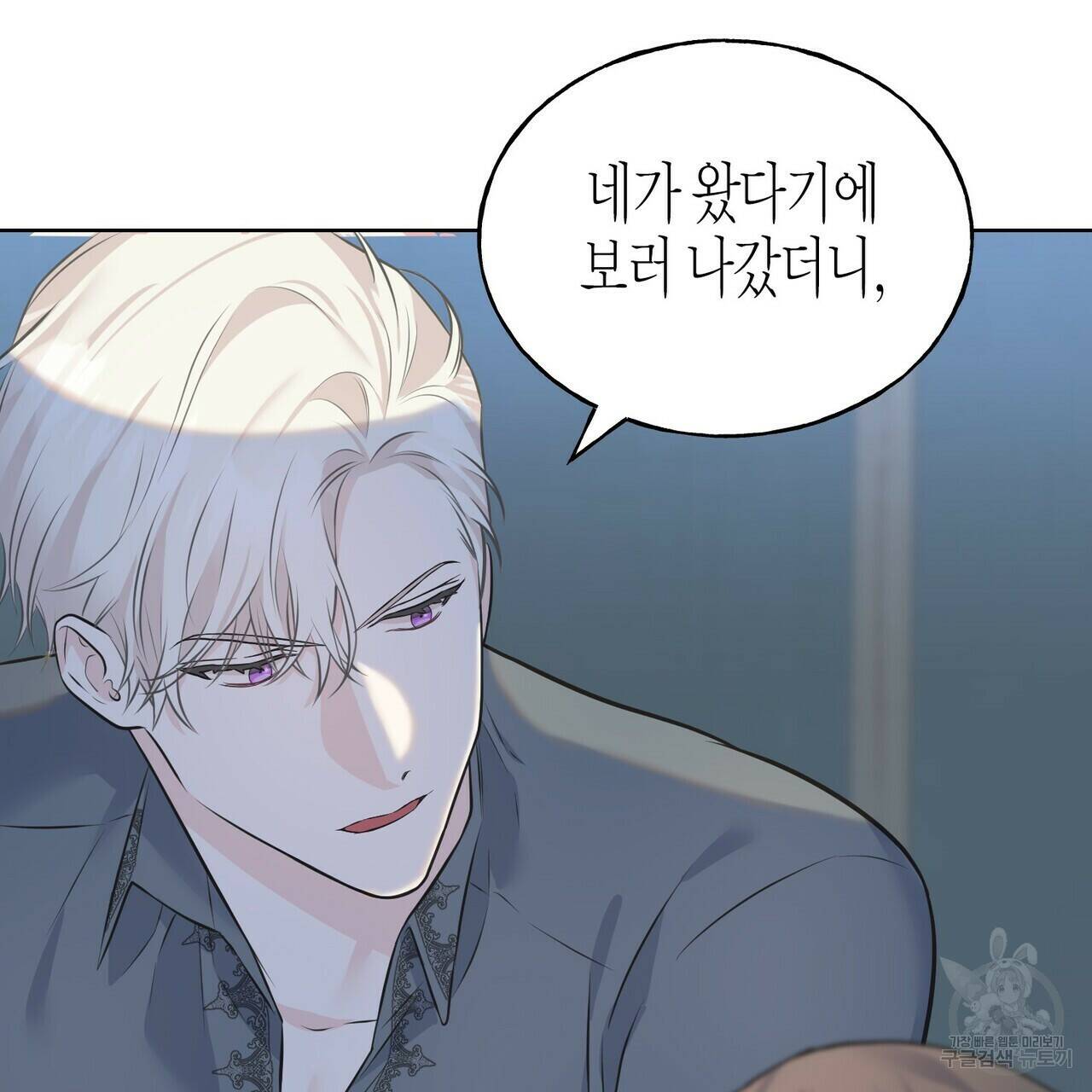 까마귀는 반짝이는 것을 좋아해 83화 29