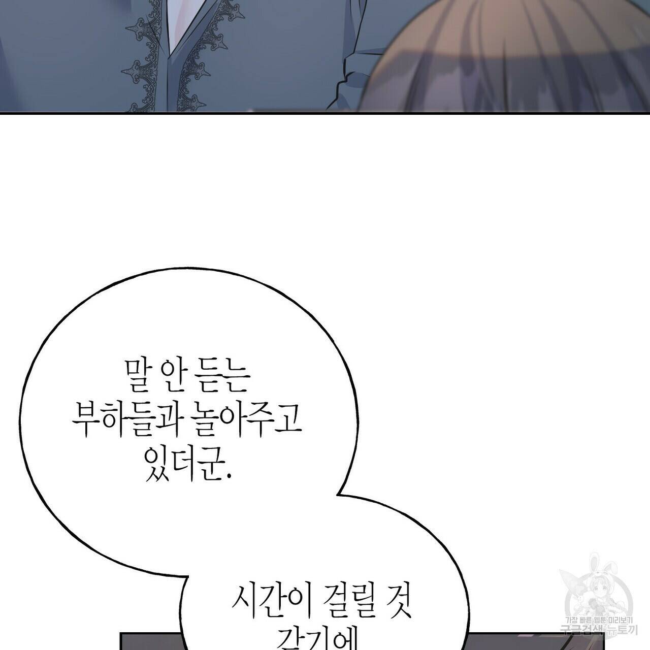 까마귀는 반짝이는 것을 좋아해 83화 30