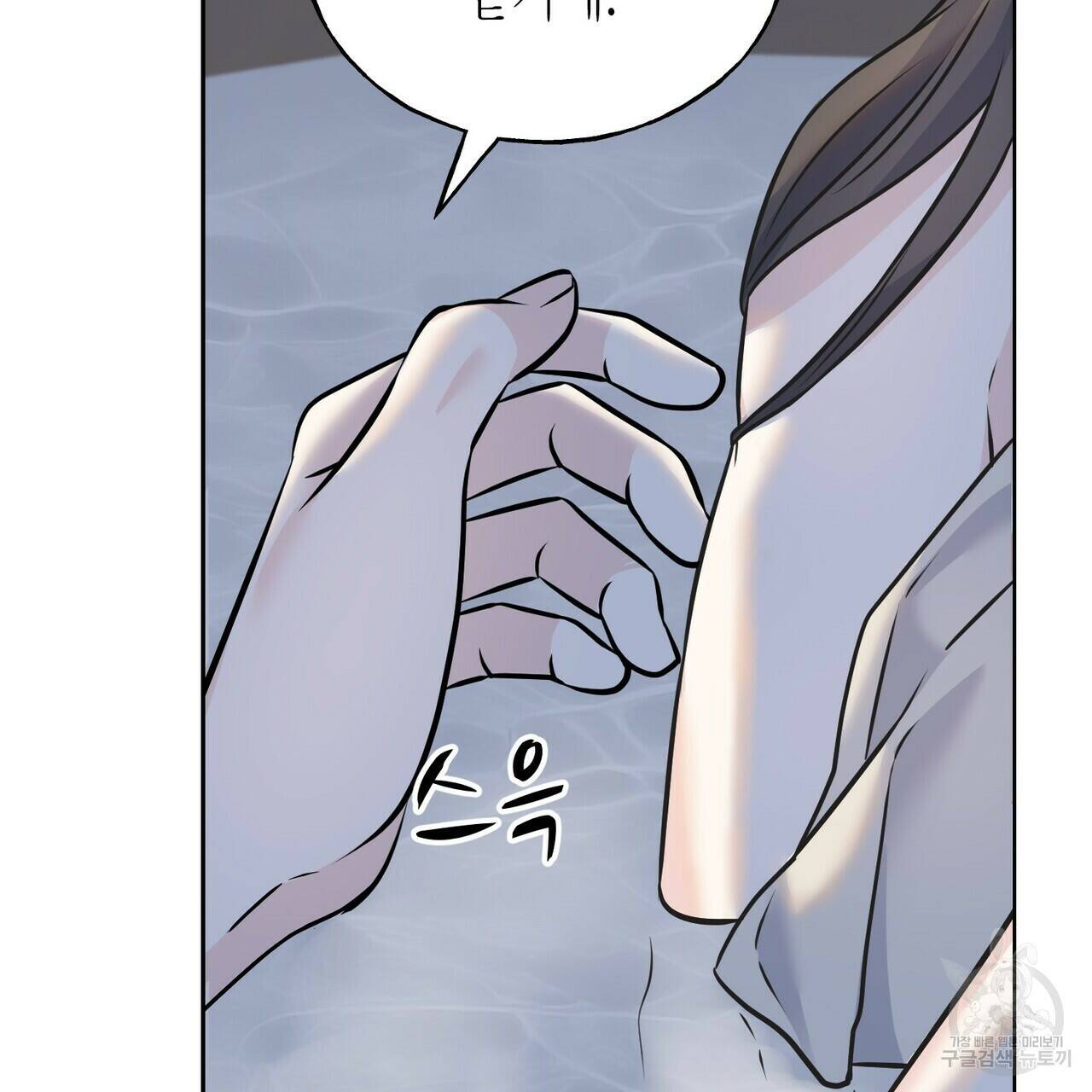 까마귀는 반짝이는 것을 좋아해 83화 31