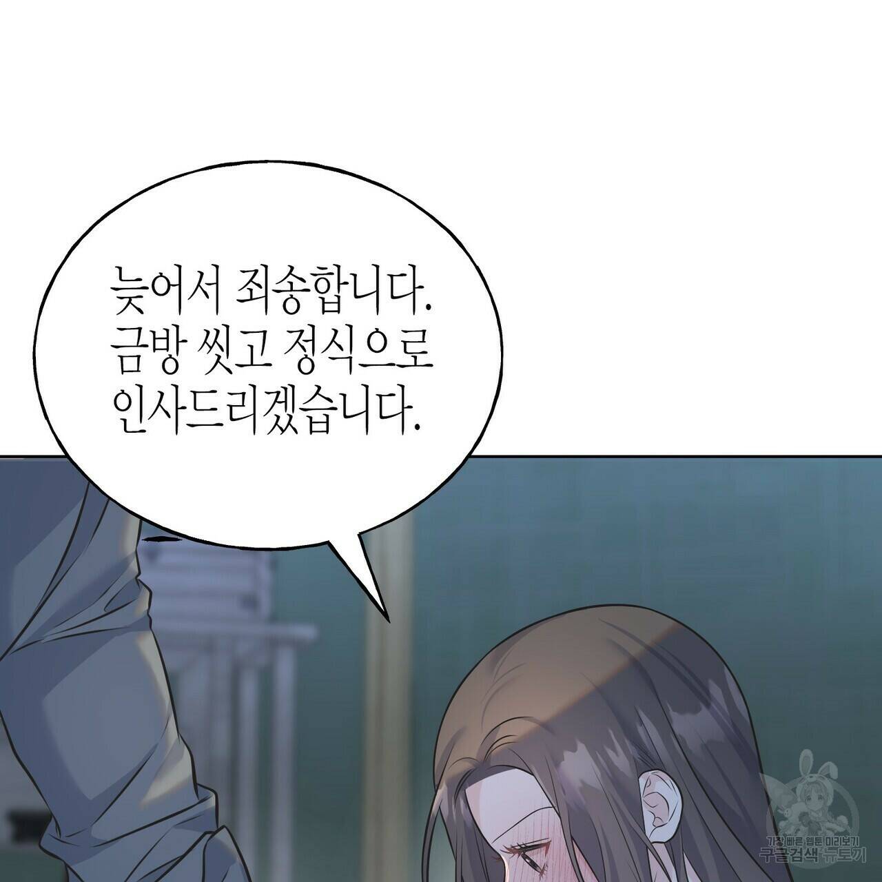 까마귀는 반짝이는 것을 좋아해 83화 33