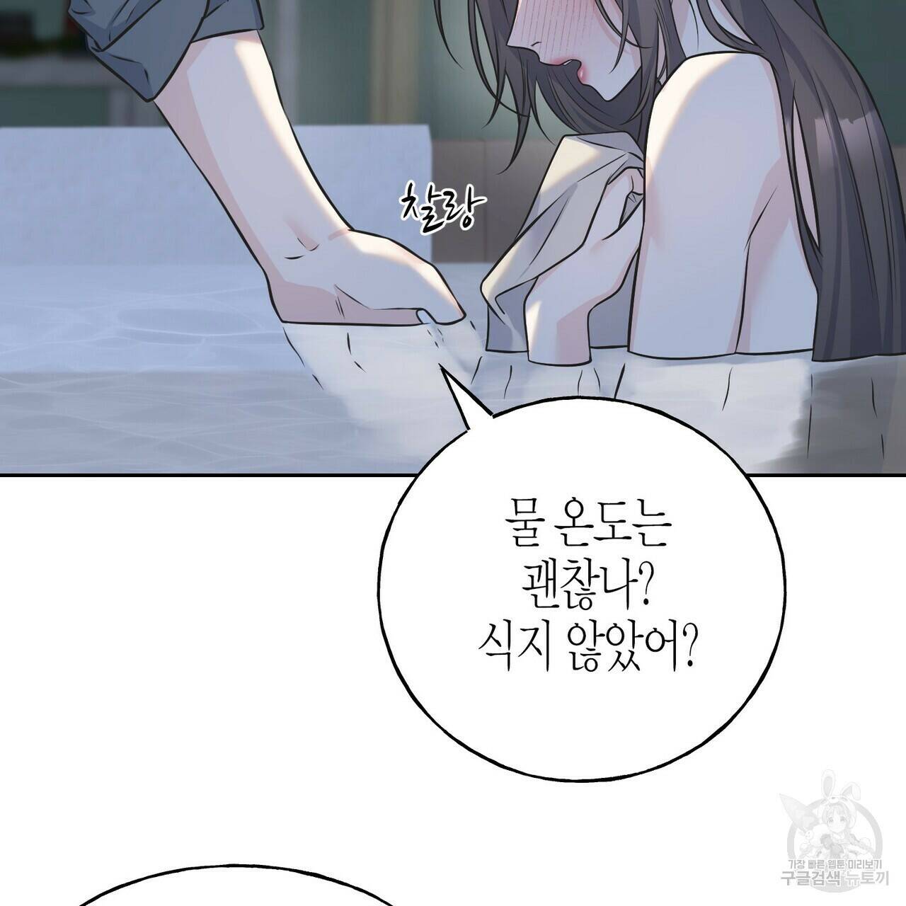 까마귀는 반짝이는 것을 좋아해 83화 34