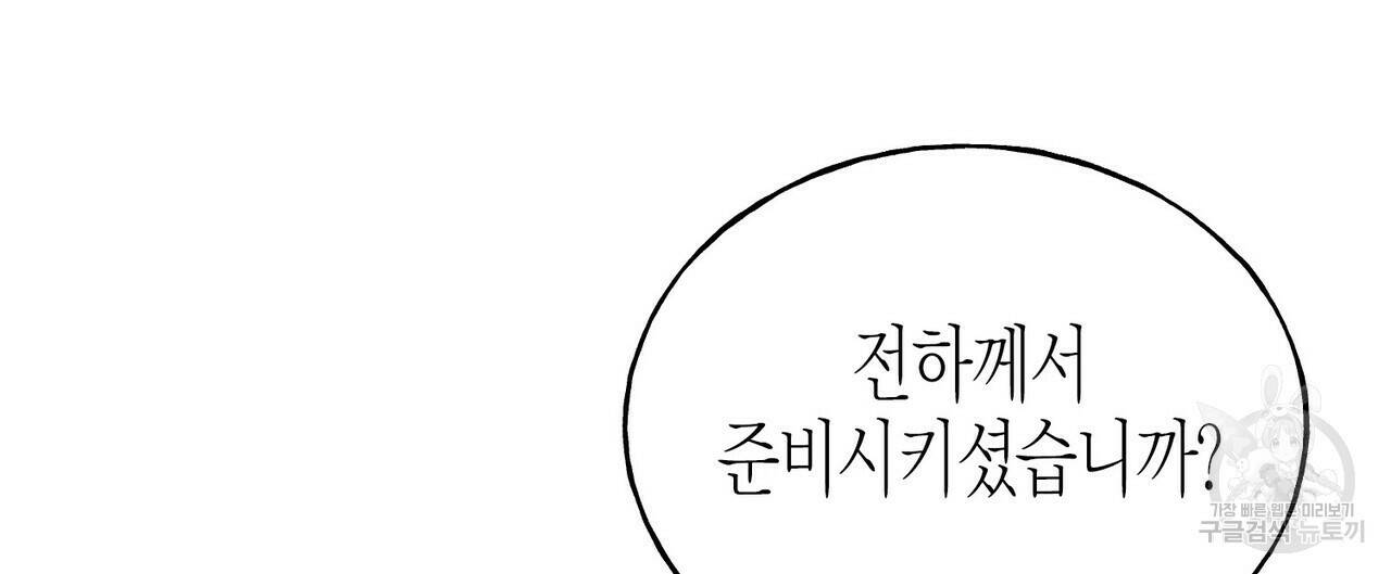 까마귀는 반짝이는 것을 좋아해 83화 36