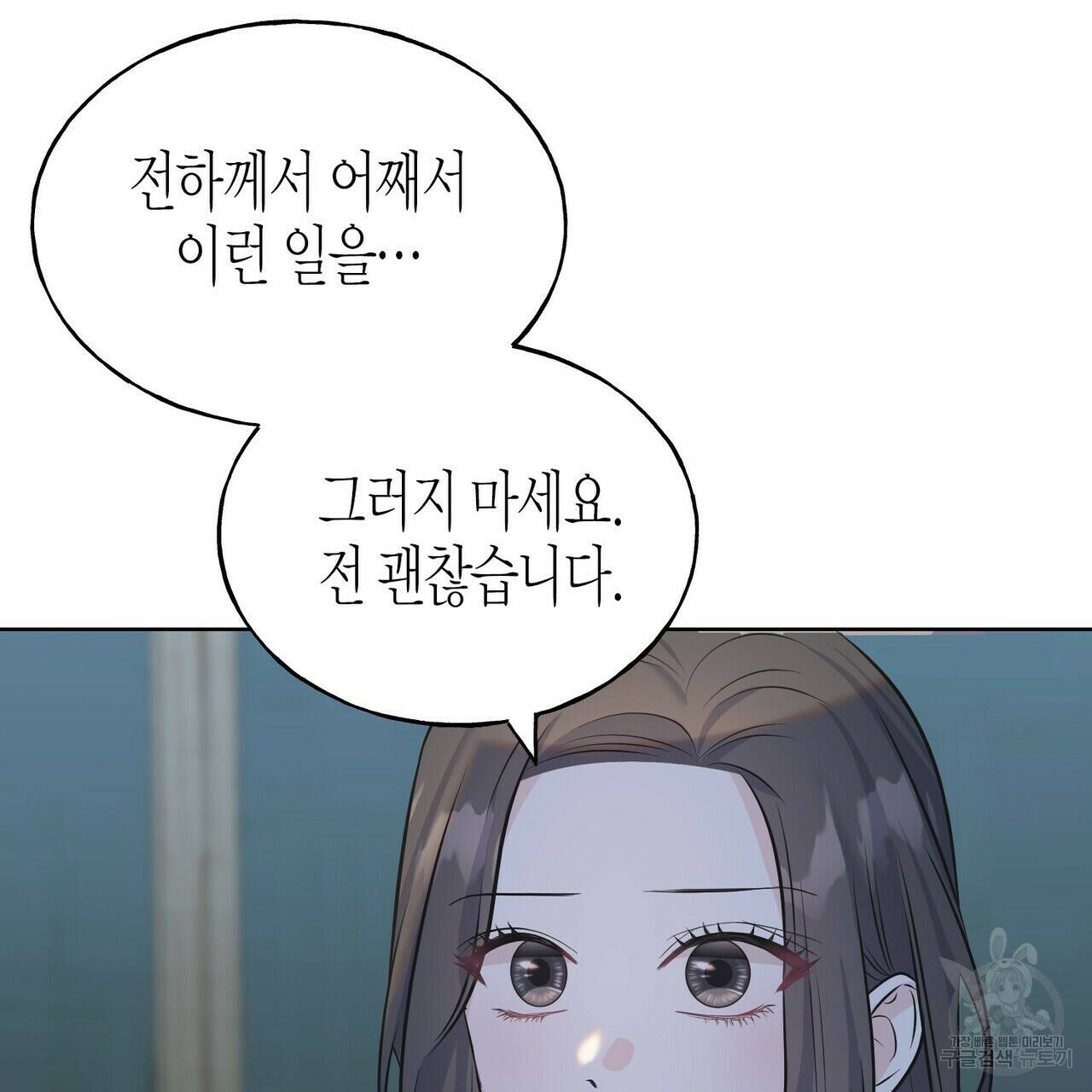 까마귀는 반짝이는 것을 좋아해 83화 38