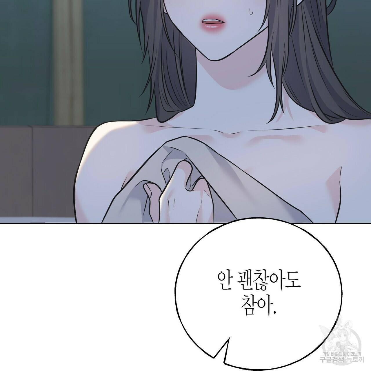 까마귀는 반짝이는 것을 좋아해 83화 39