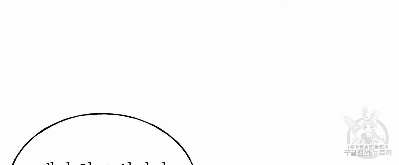 까마귀는 반짝이는 것을 좋아해 83화 40