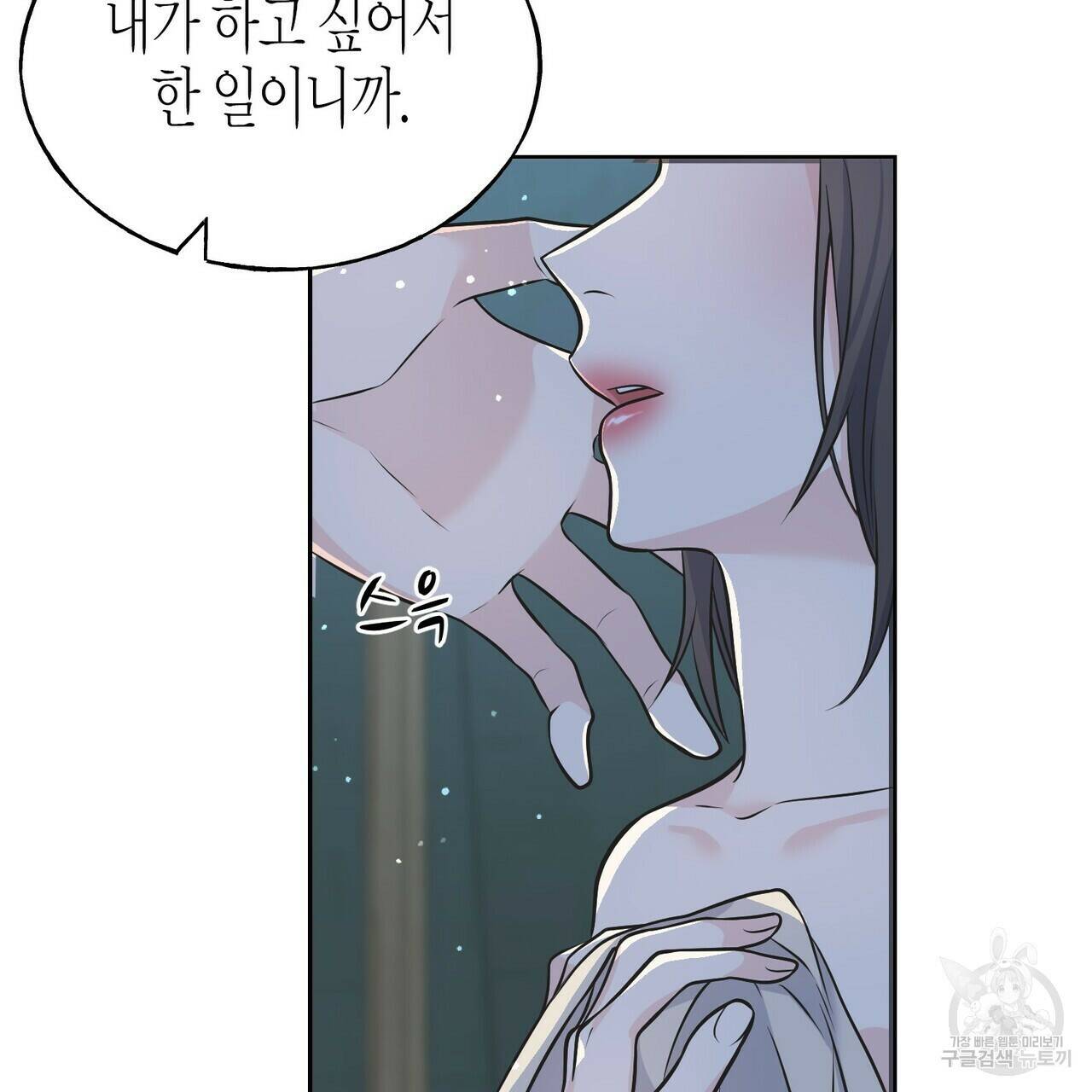 까마귀는 반짝이는 것을 좋아해 83화 41
