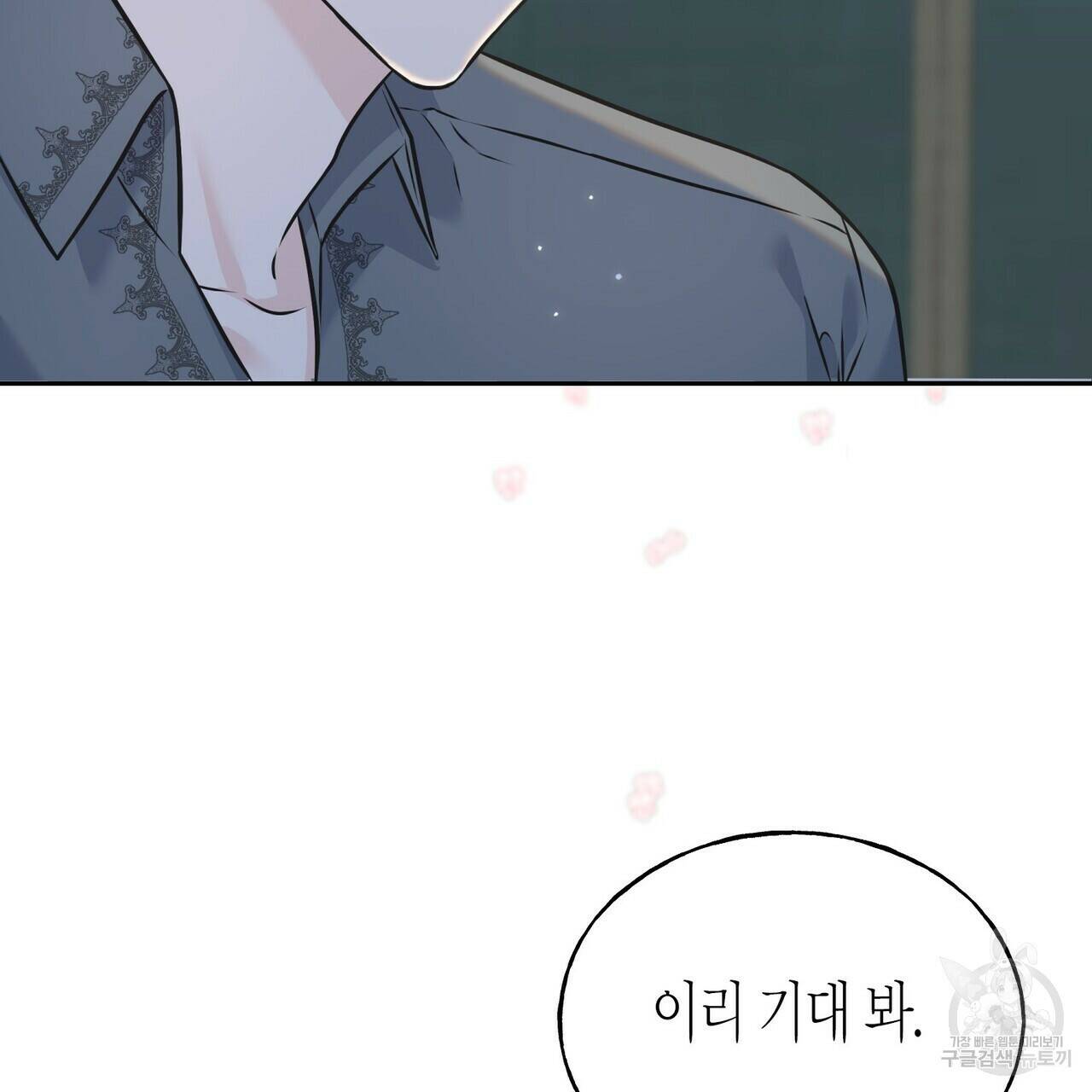 까마귀는 반짝이는 것을 좋아해 83화 47