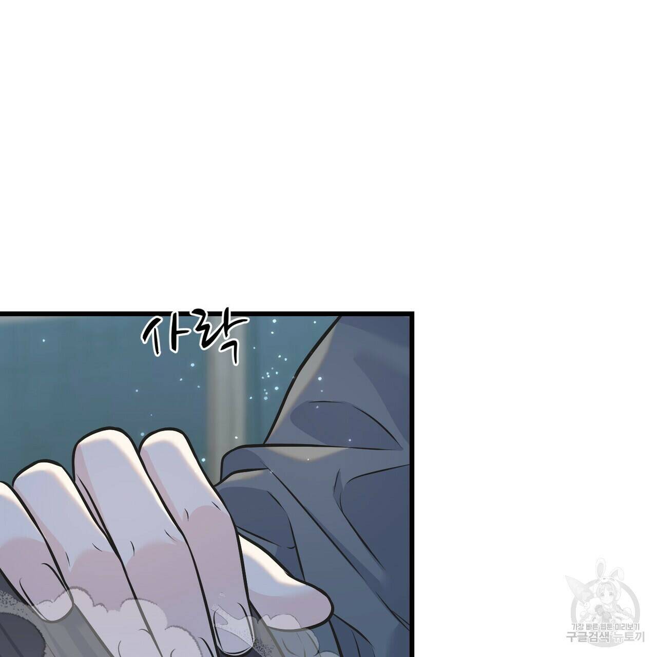 까마귀는 반짝이는 것을 좋아해 83화 50
