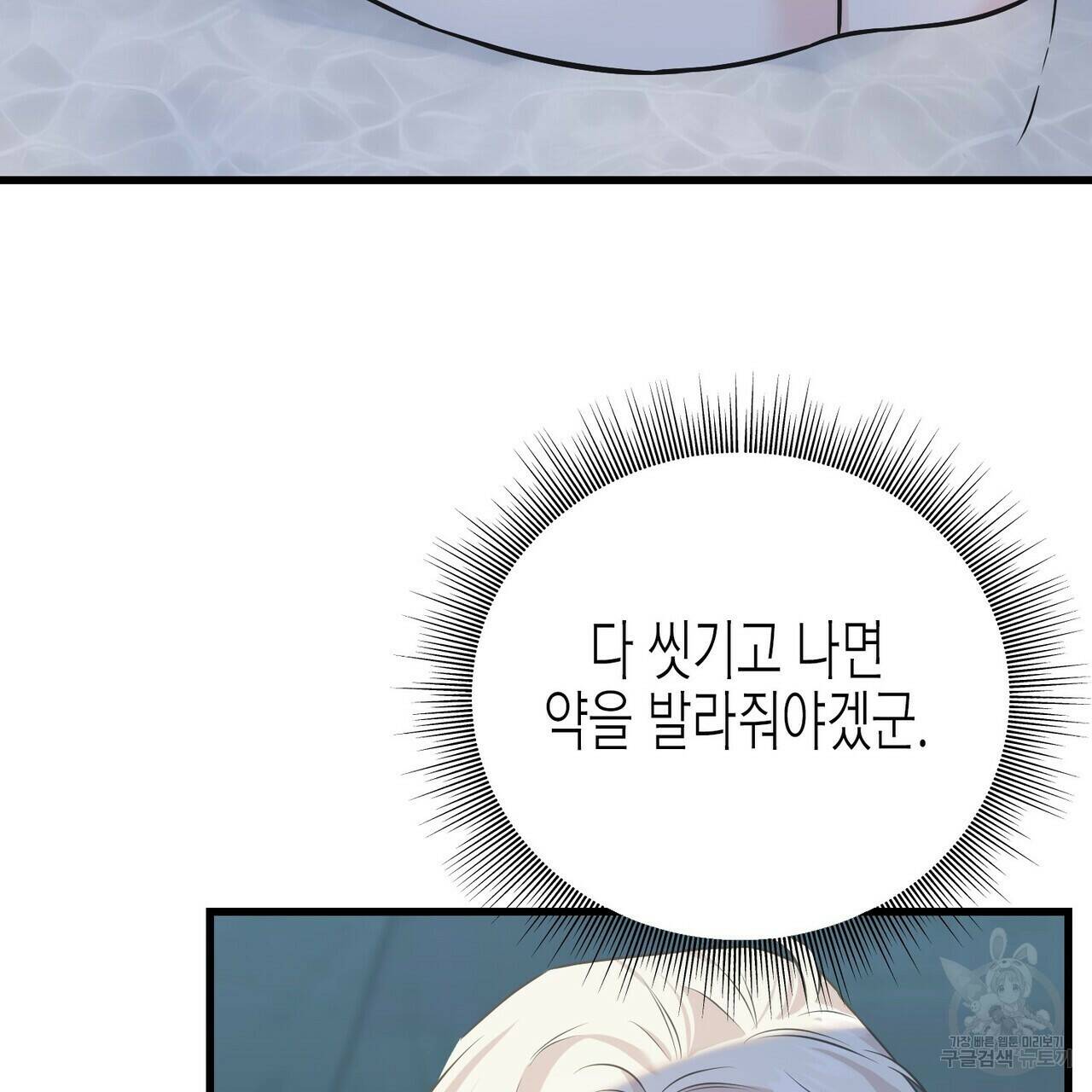 까마귀는 반짝이는 것을 좋아해 83화 55