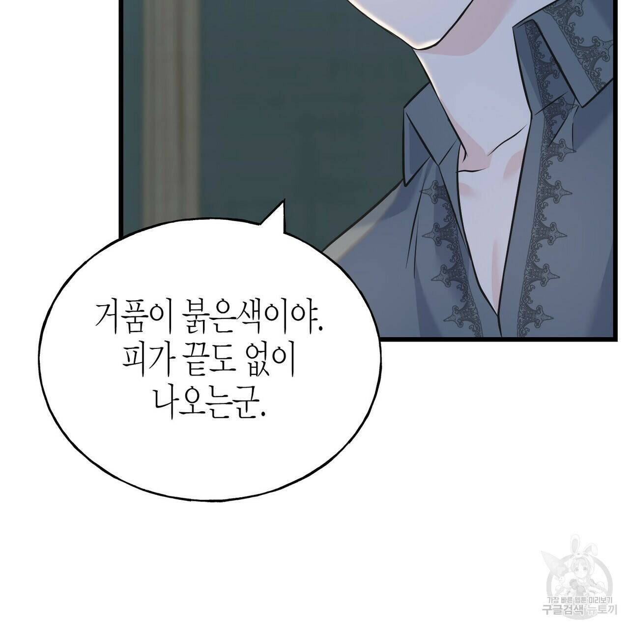 까마귀는 반짝이는 것을 좋아해 83화 57