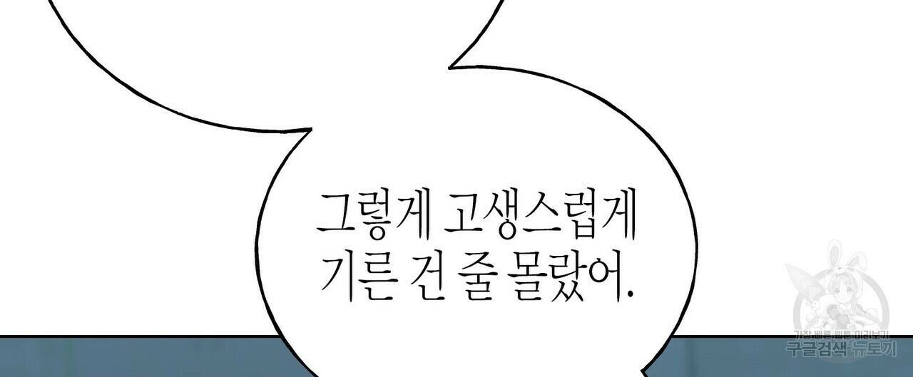 까마귀는 반짝이는 것을 좋아해 83화 64