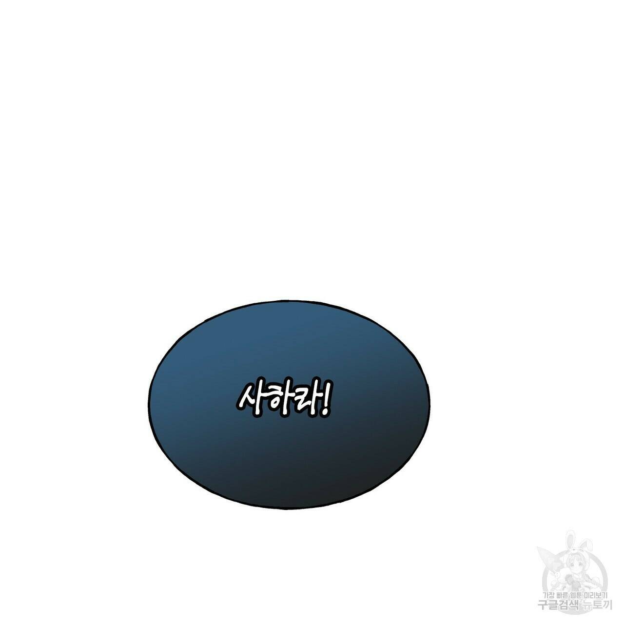 까마귀는 반짝이는 것을 좋아해 83화 69