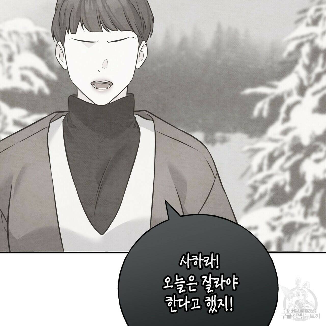 까마귀는 반짝이는 것을 좋아해 83화 74