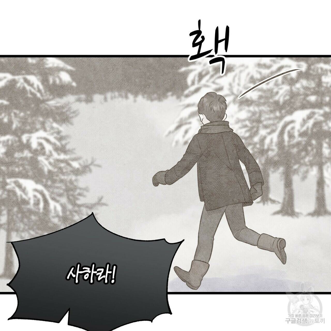 까마귀는 반짝이는 것을 좋아해 83화 78