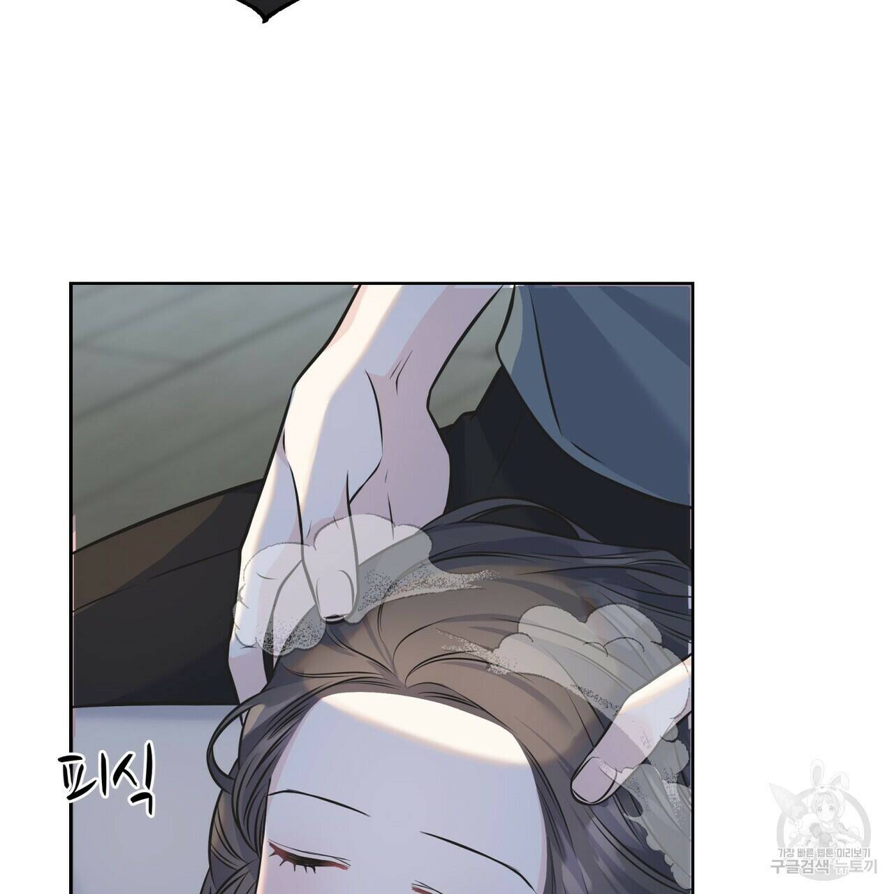까마귀는 반짝이는 것을 좋아해 83화 79