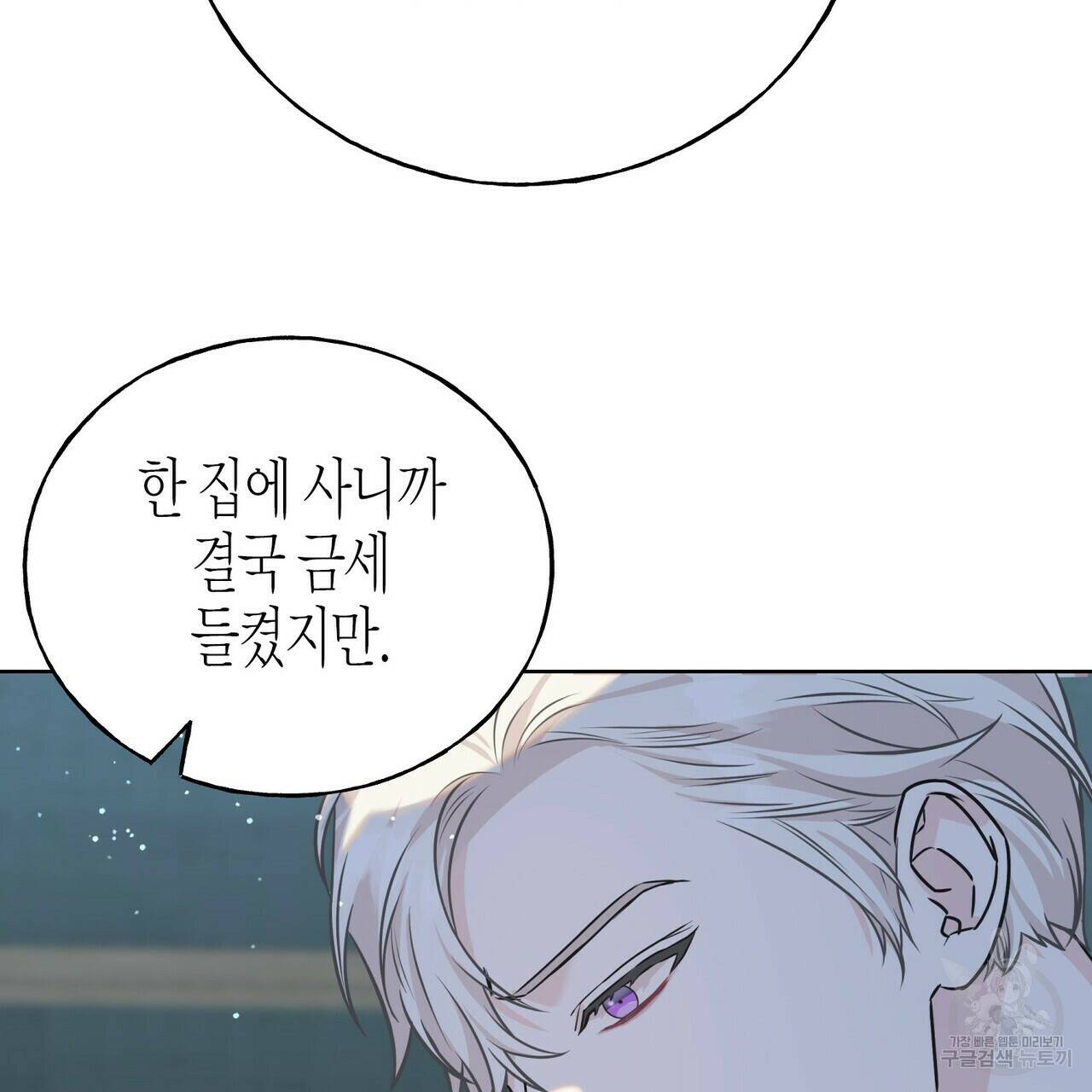 까마귀는 반짝이는 것을 좋아해 83화 82