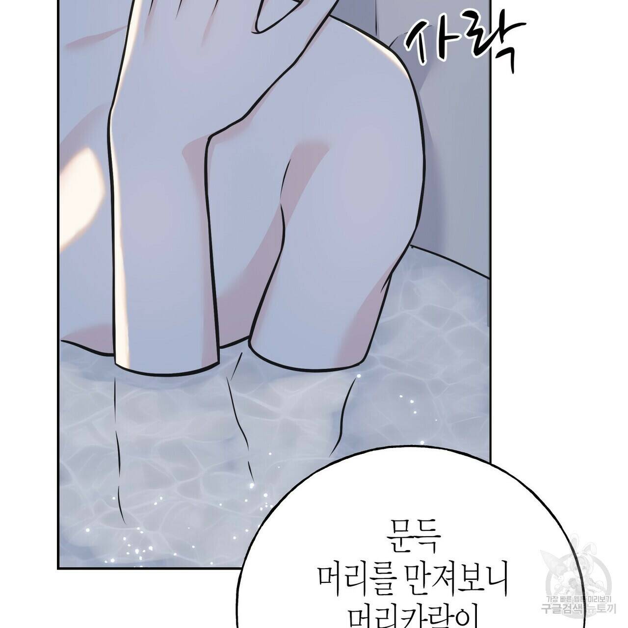 까마귀는 반짝이는 것을 좋아해 83화 85