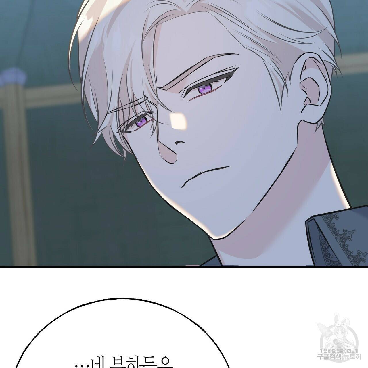 까마귀는 반짝이는 것을 좋아해 83화 89