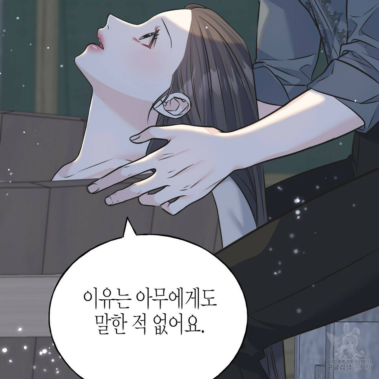 까마귀는 반짝이는 것을 좋아해 83화 95