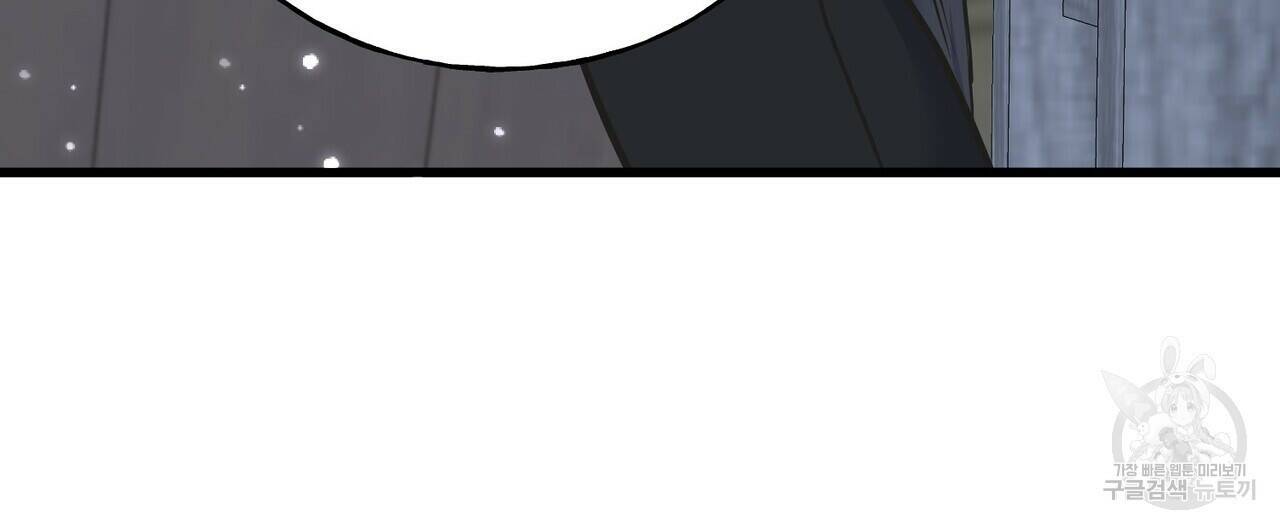 까마귀는 반짝이는 것을 좋아해 83화 96