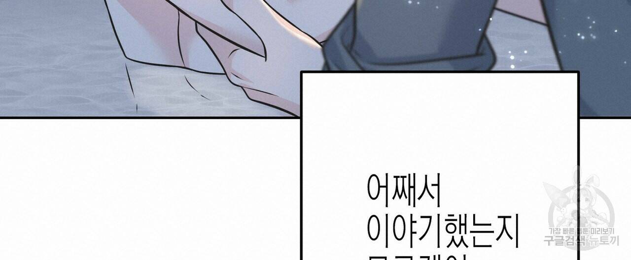 까마귀는 반짝이는 것을 좋아해 83화 100