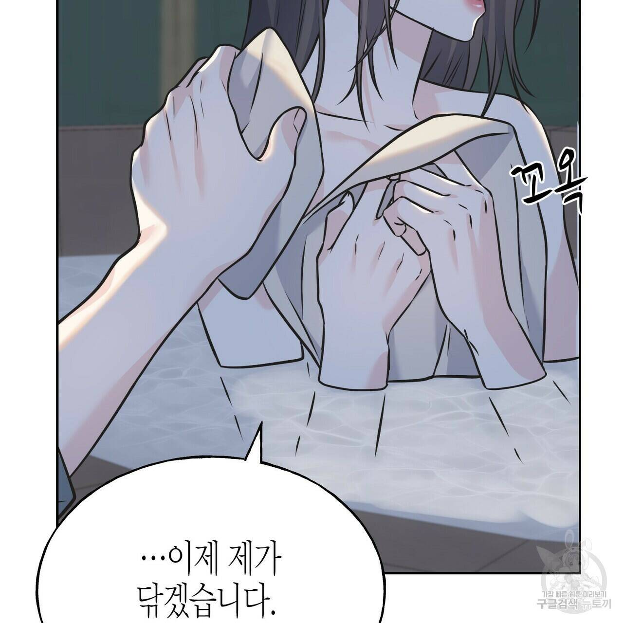 까마귀는 반짝이는 것을 좋아해 83화 105