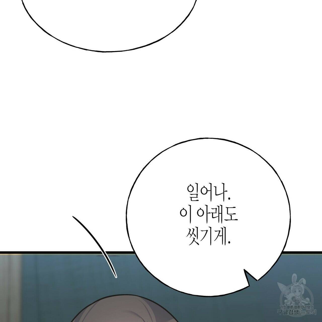 까마귀는 반짝이는 것을 좋아해 83화 106