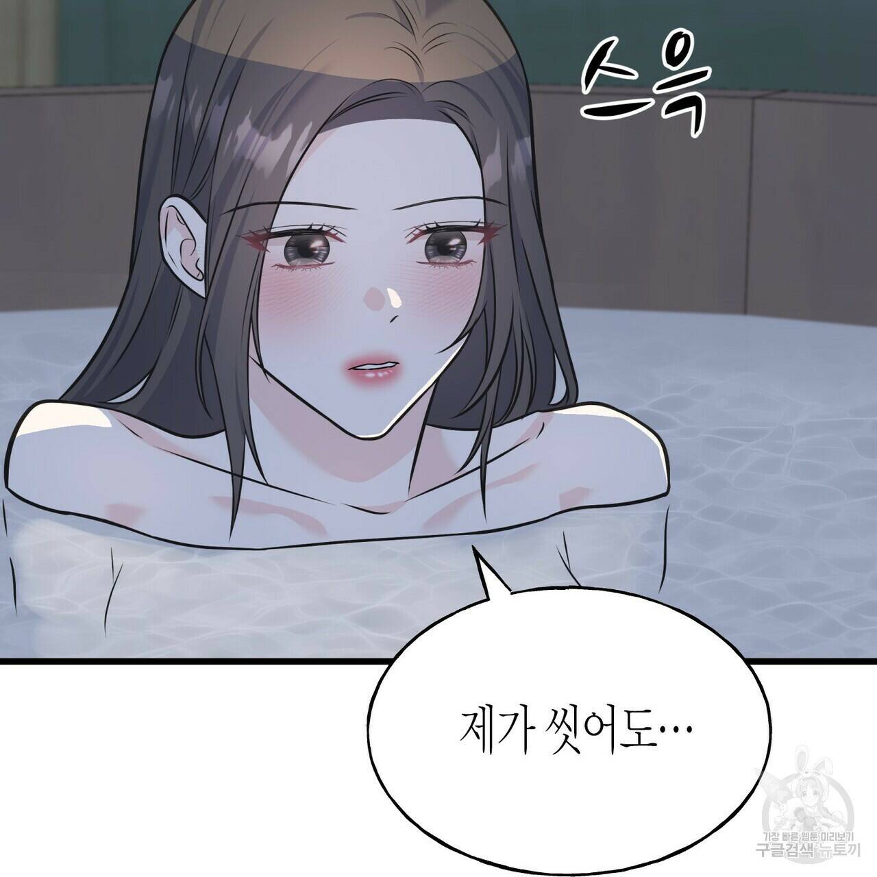 까마귀는 반짝이는 것을 좋아해 83화 107