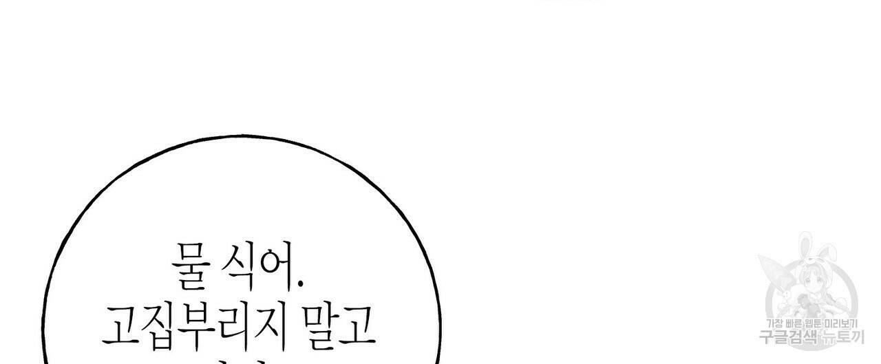 까마귀는 반짝이는 것을 좋아해 83화 108