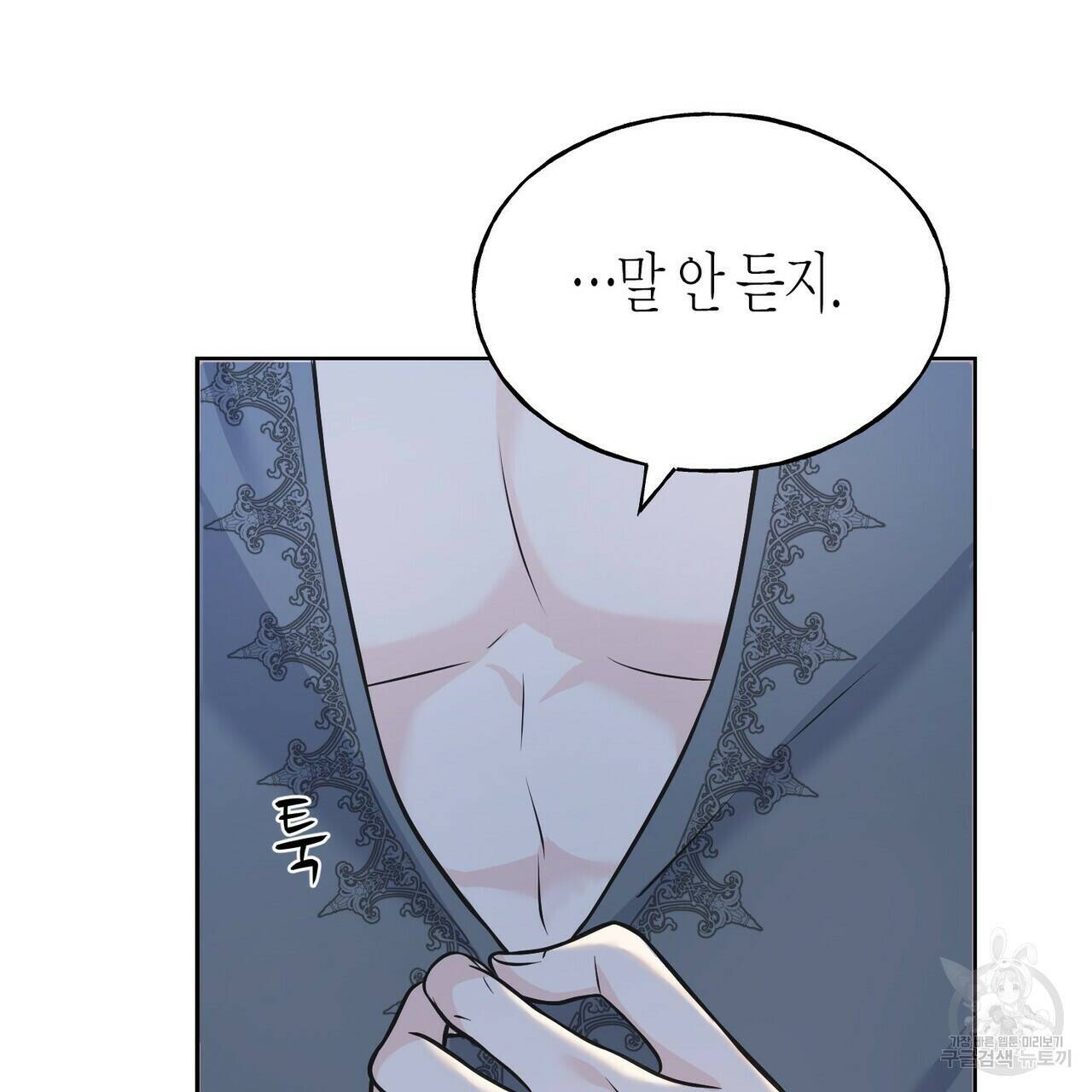 까마귀는 반짝이는 것을 좋아해 83화 110