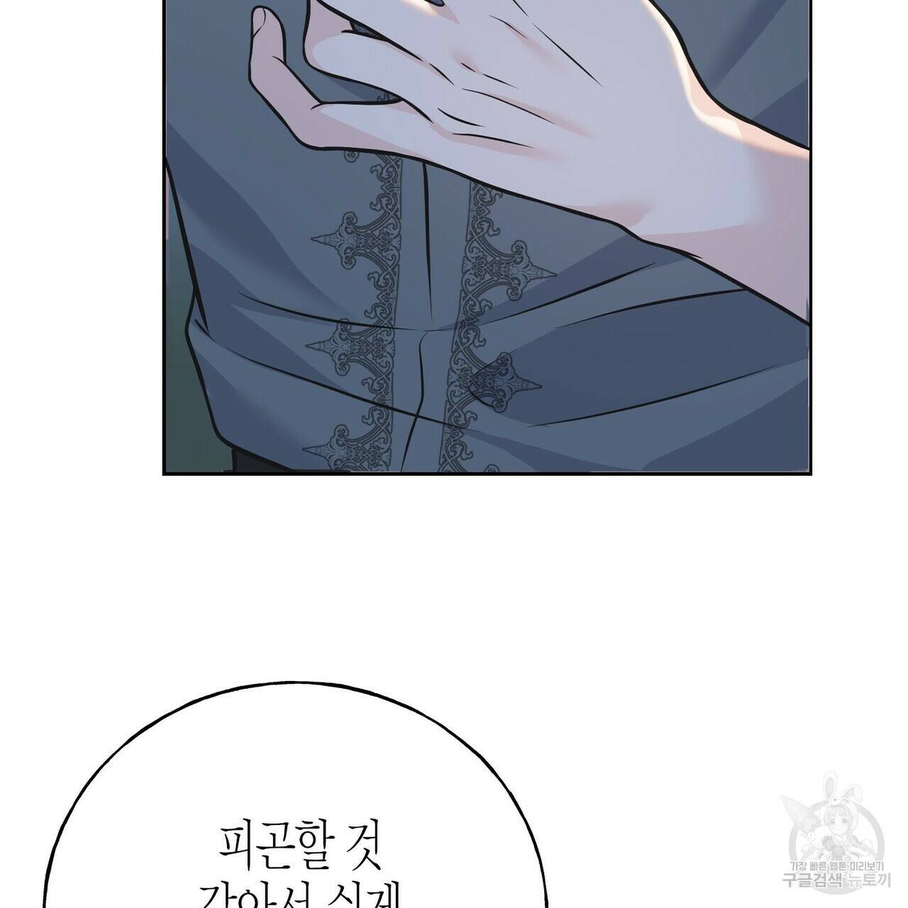 까마귀는 반짝이는 것을 좋아해 83화 111