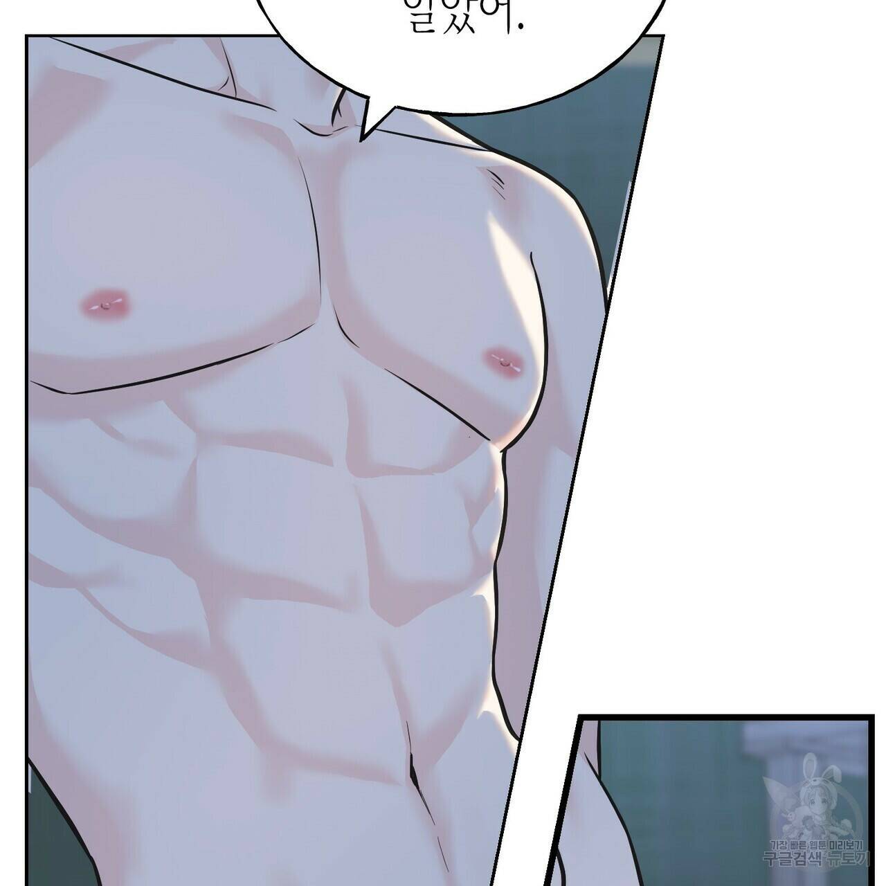 까마귀는 반짝이는 것을 좋아해 83화 113