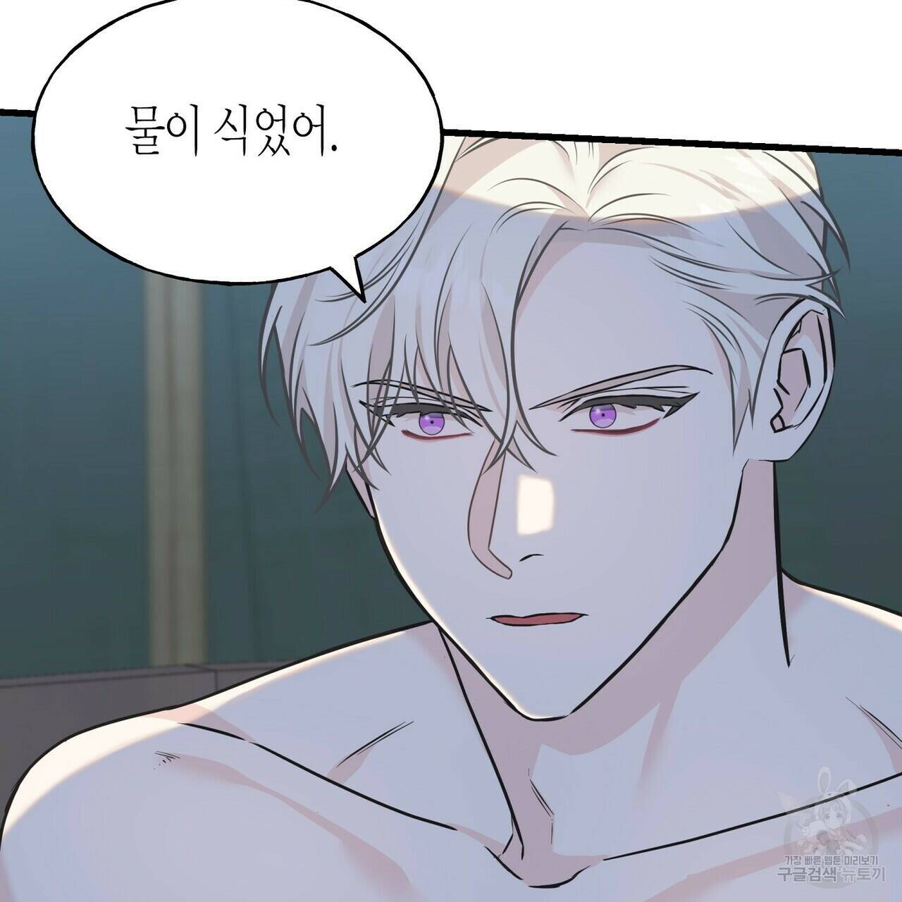까마귀는 반짝이는 것을 좋아해 83화 123