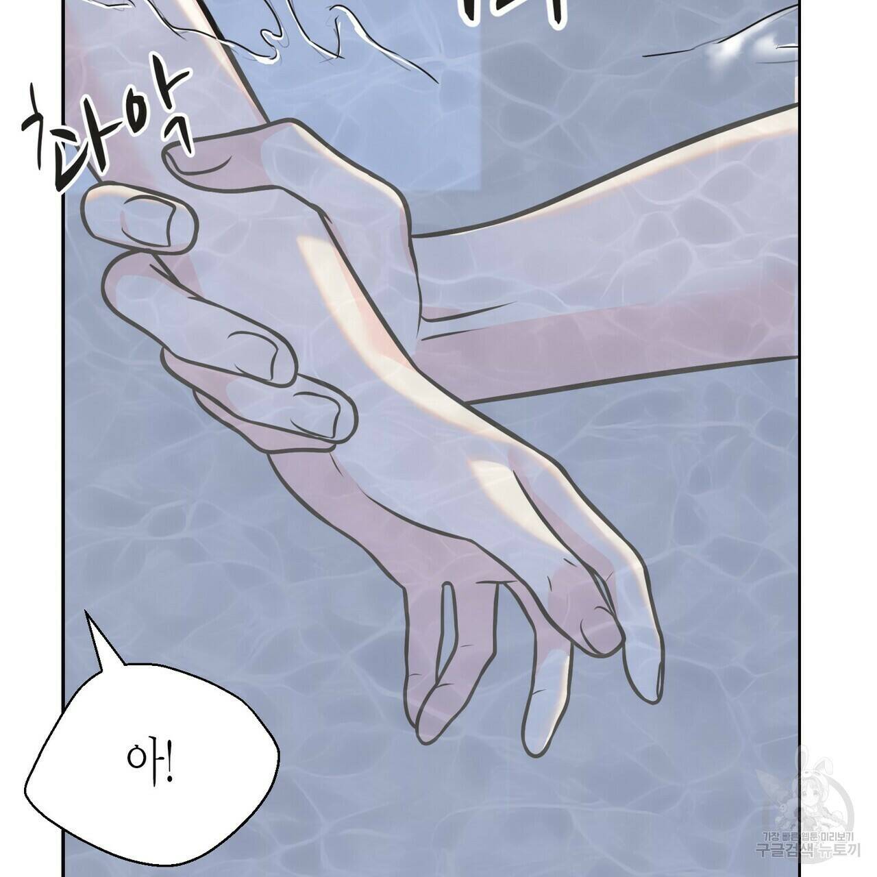 까마귀는 반짝이는 것을 좋아해 83화 131