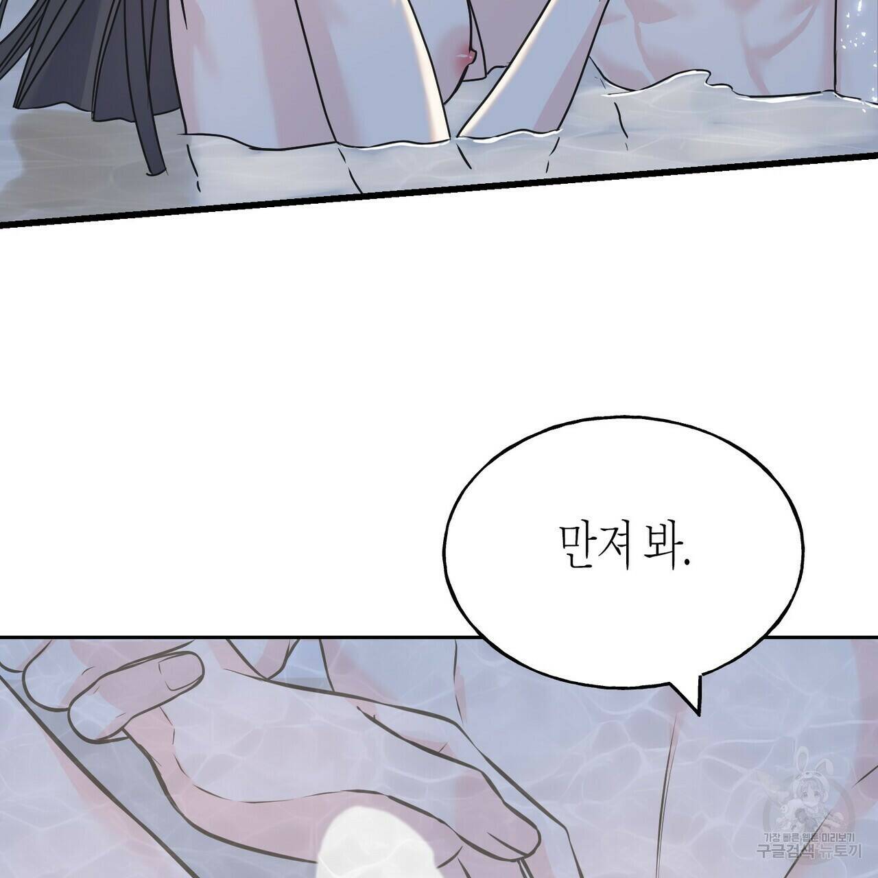 까마귀는 반짝이는 것을 좋아해 83화 134