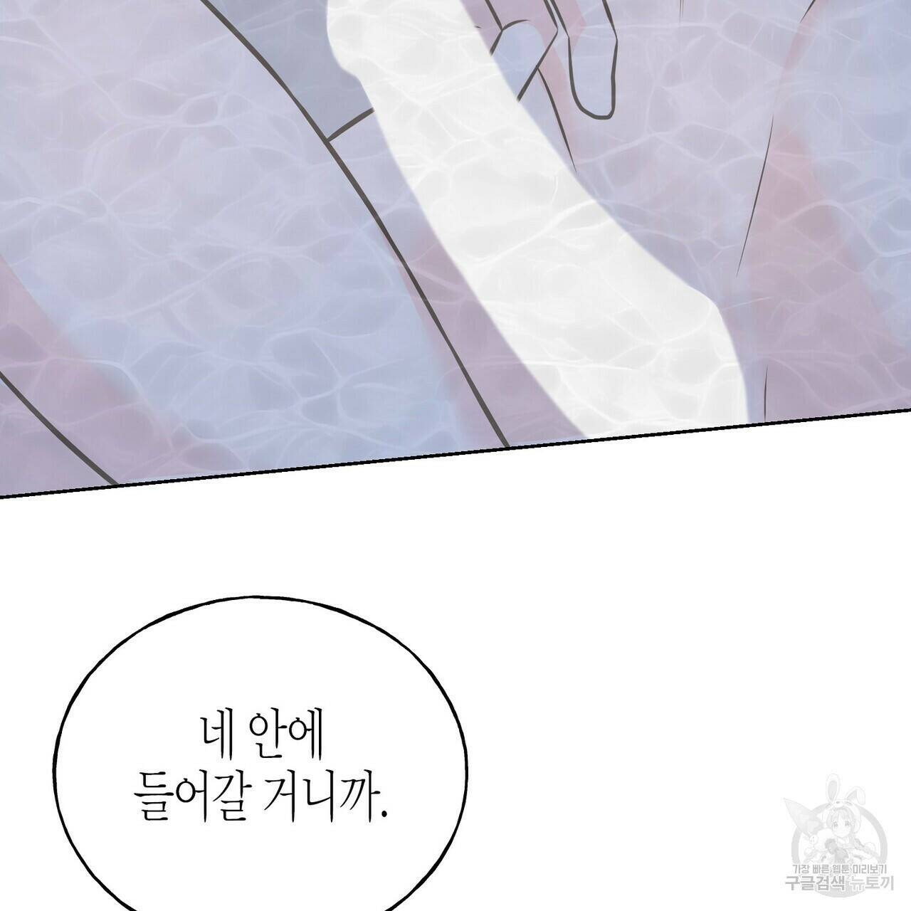 까마귀는 반짝이는 것을 좋아해 83화 135
