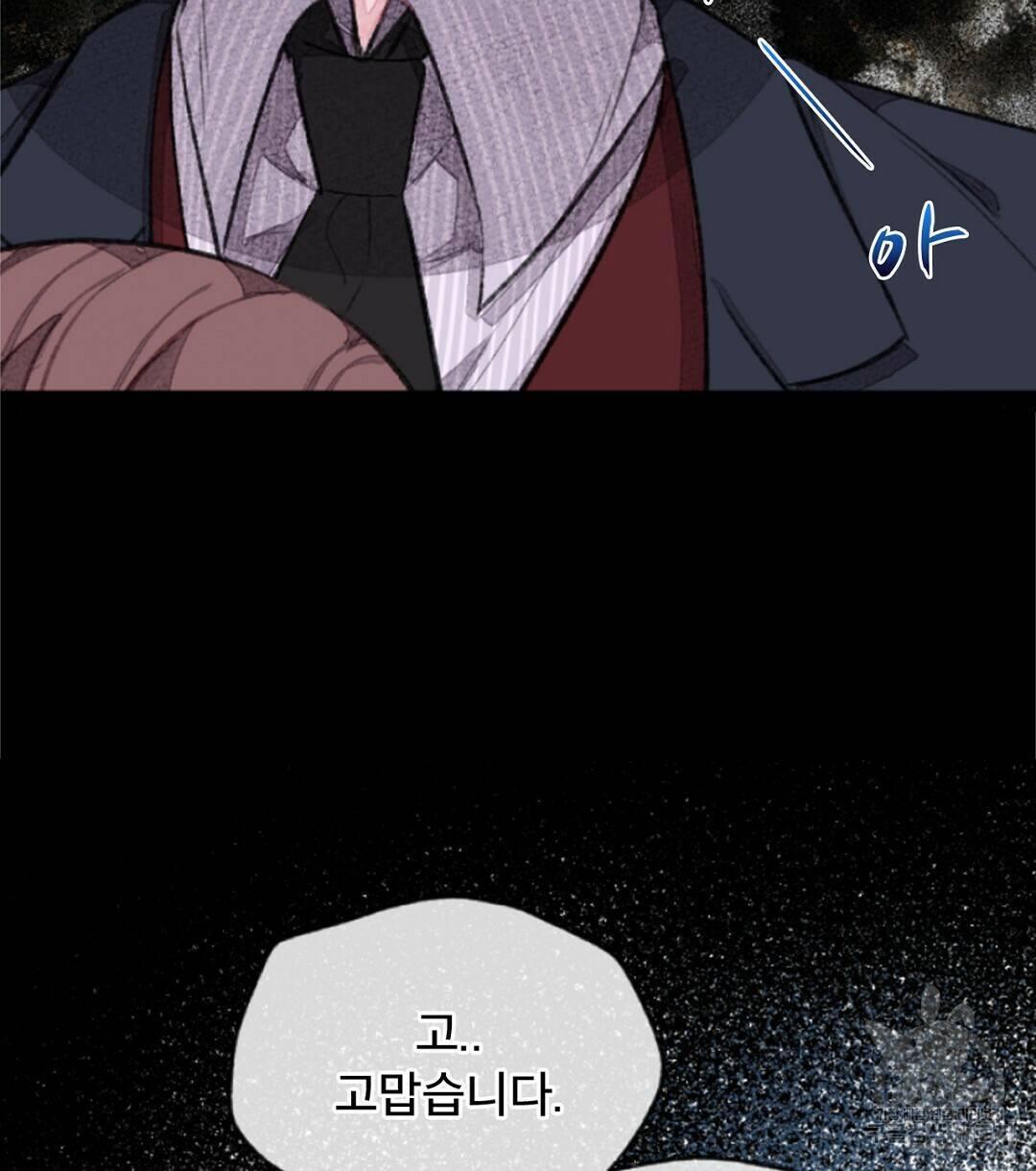 미스터 베타 20화 20