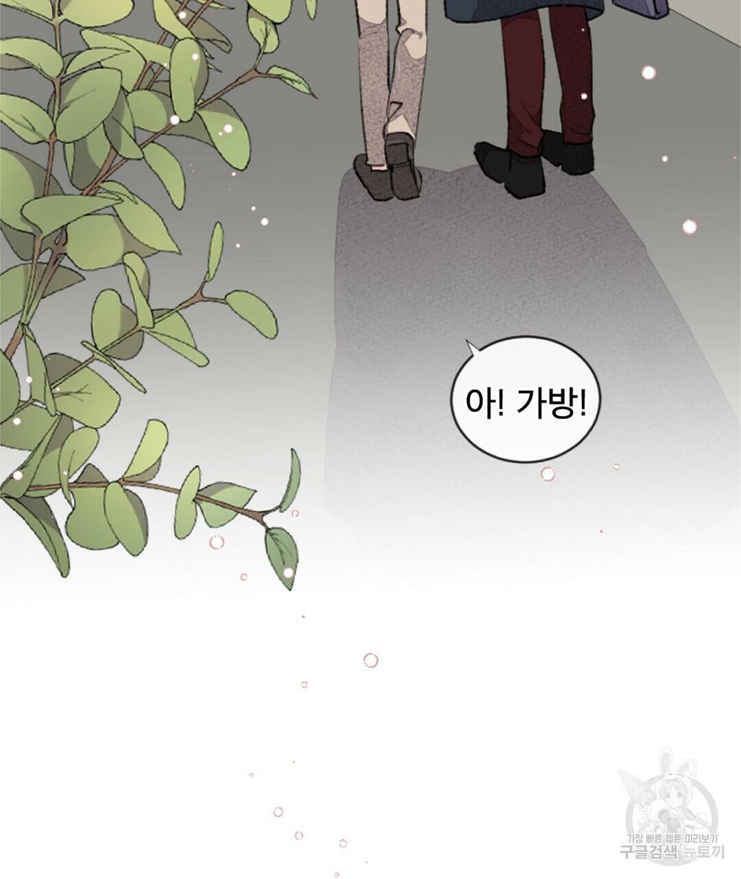 미스터 베타 20화 51