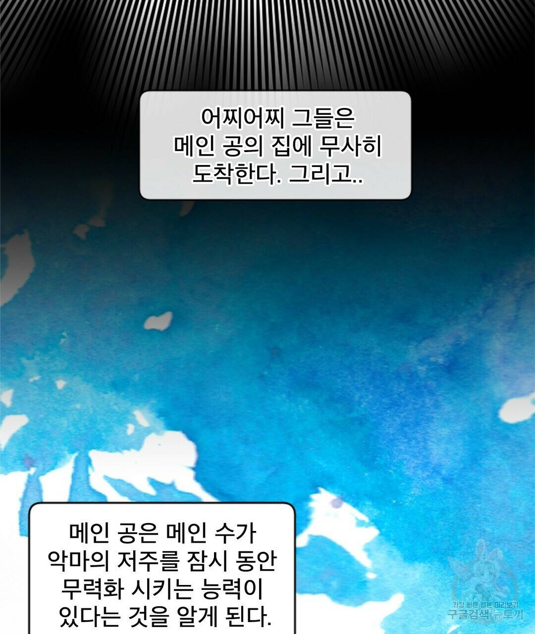 미스터 베타 20화 71