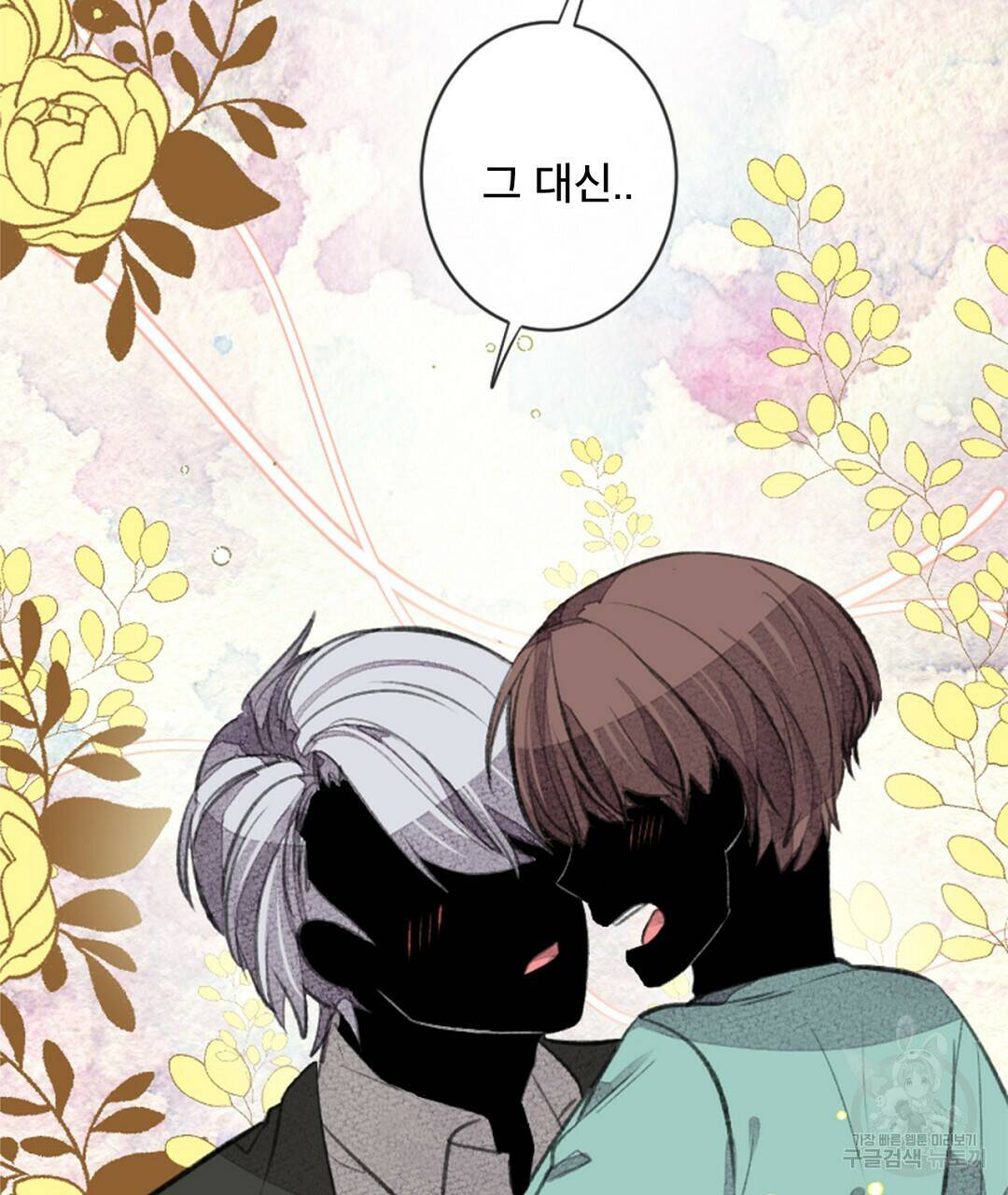 미스터 베타 20화 73
