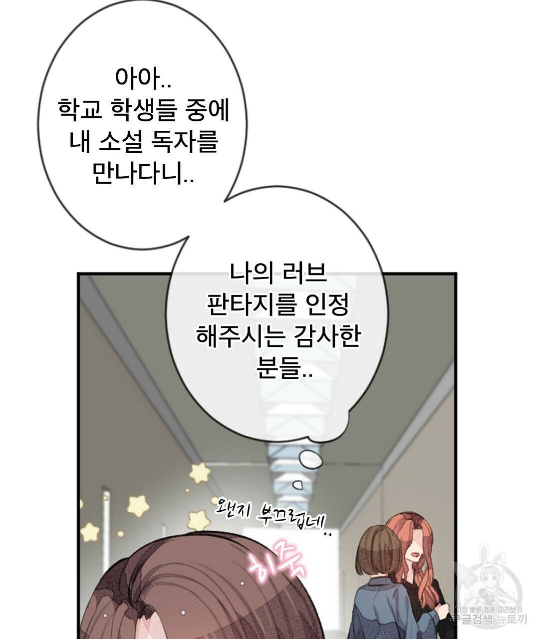 미스터 베타 20화 79