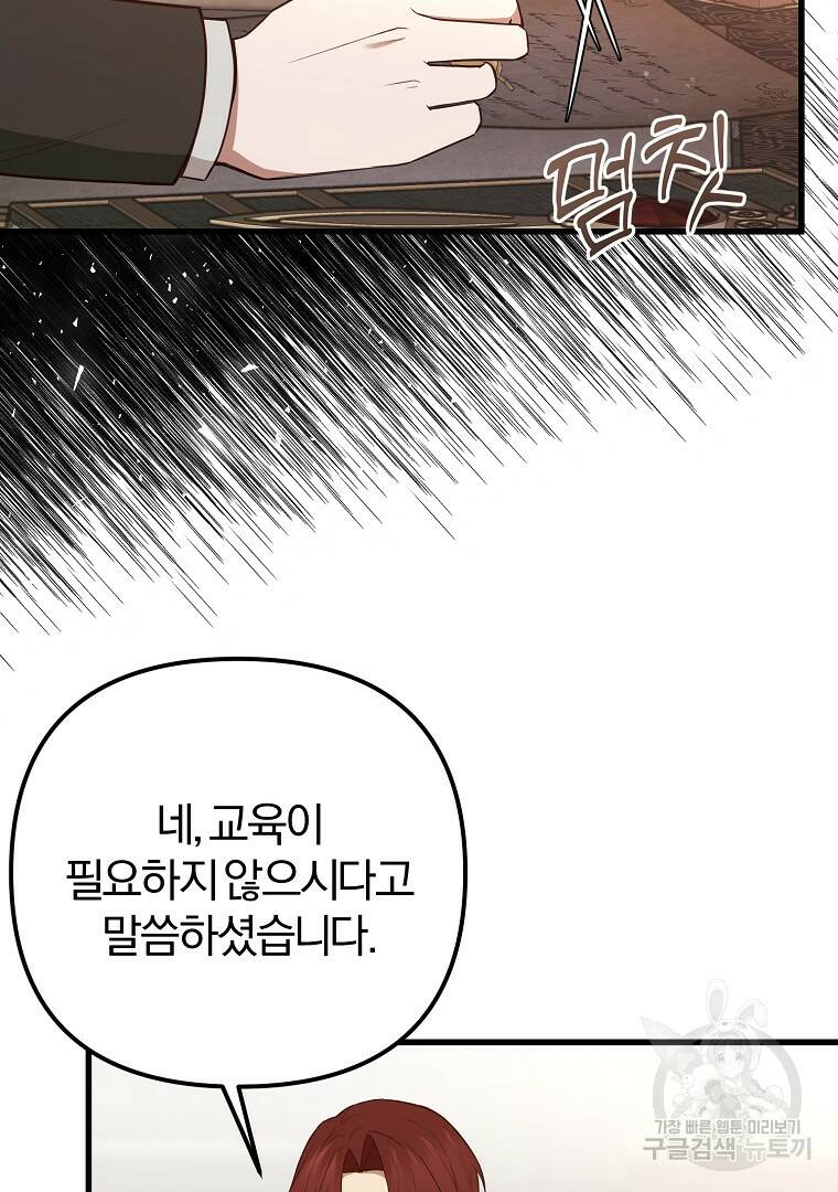 성녀는 악역으로 회귀한다 6화 2