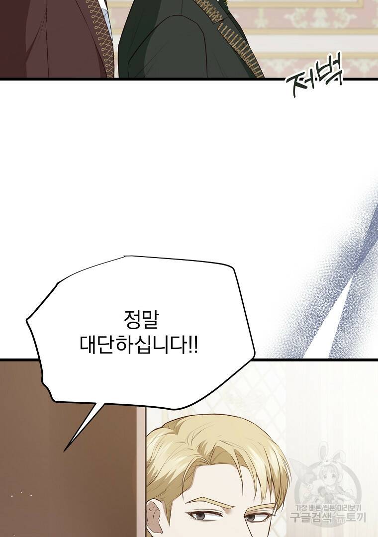 성녀는 악역으로 회귀한다 6화 15