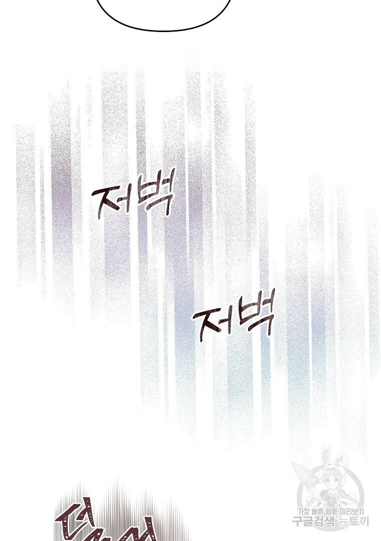 성녀는 악역으로 회귀한다 6화 24