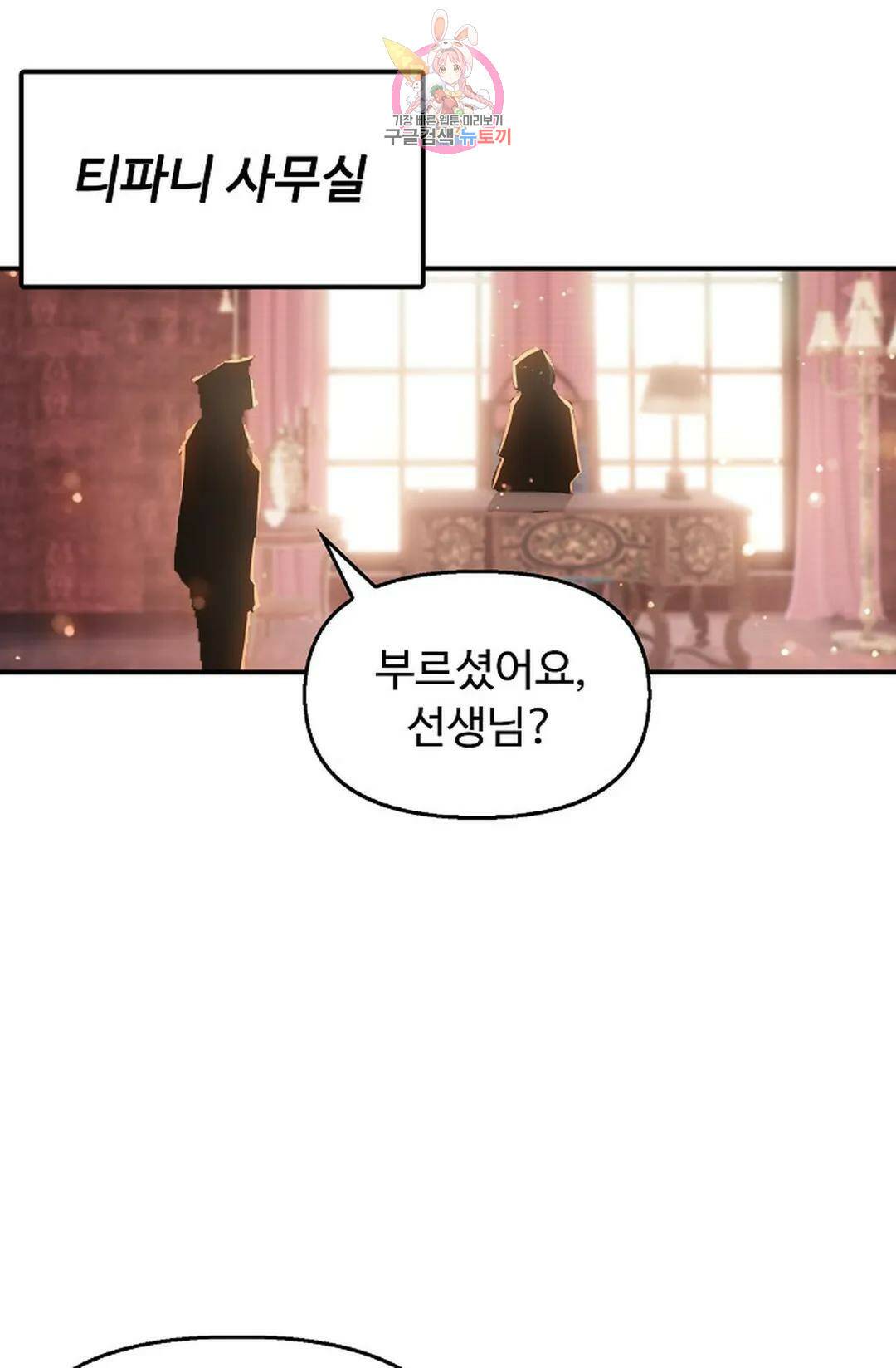 엘피스 전기:더 라스트 311화 3