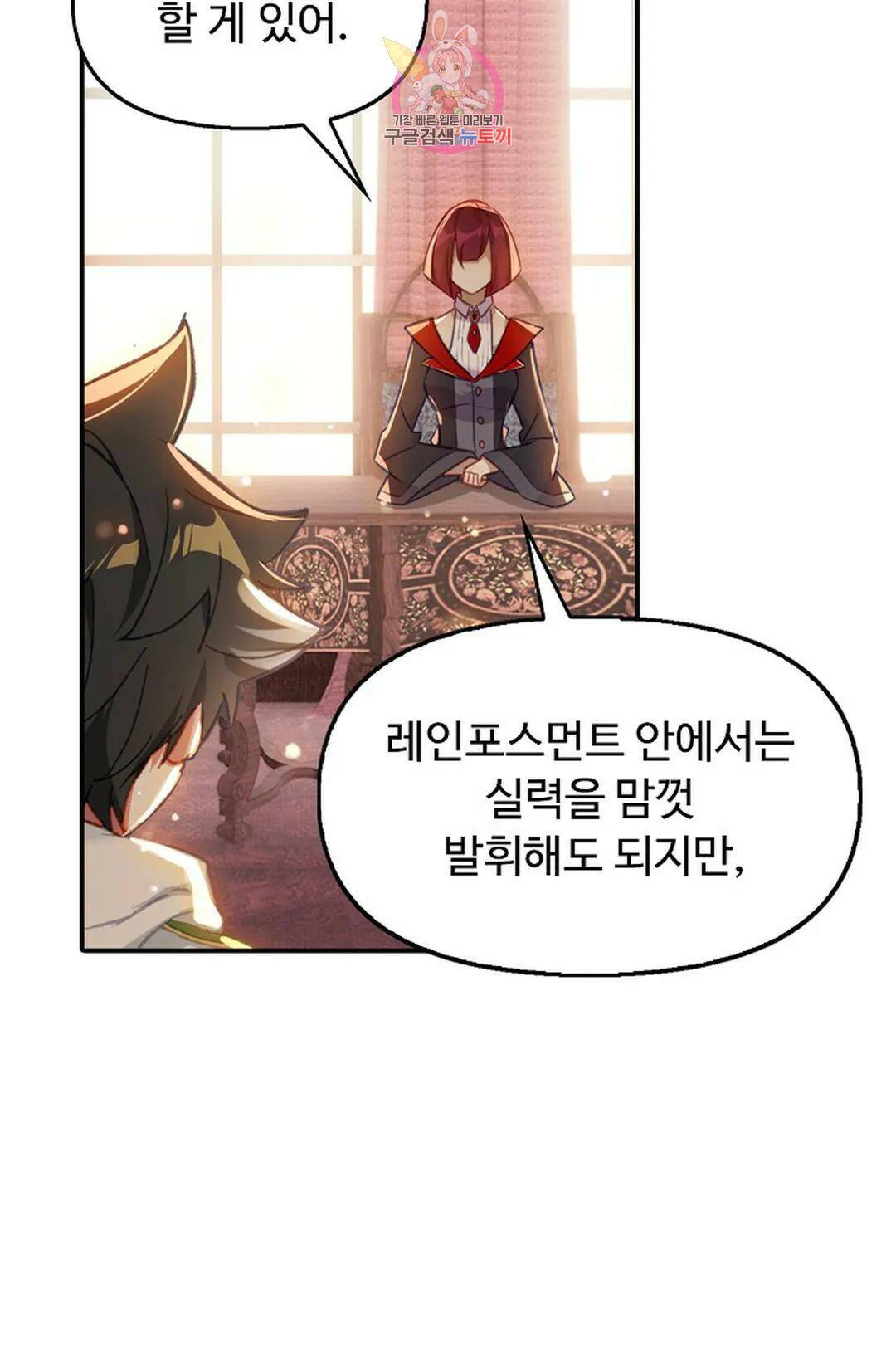 엘피스 전기:더 라스트 311화 5